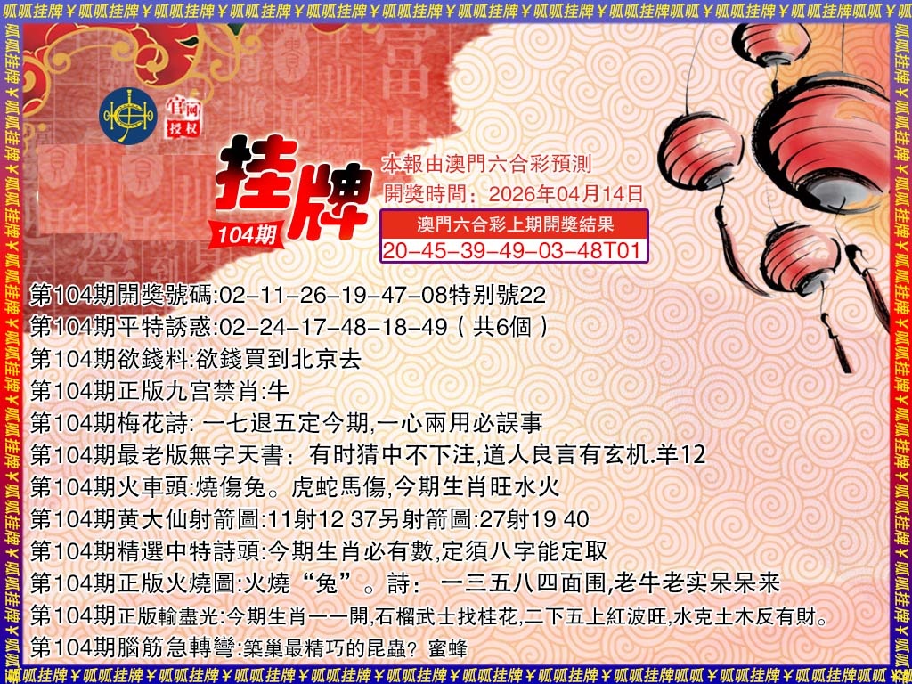 105期挂牌3[图]