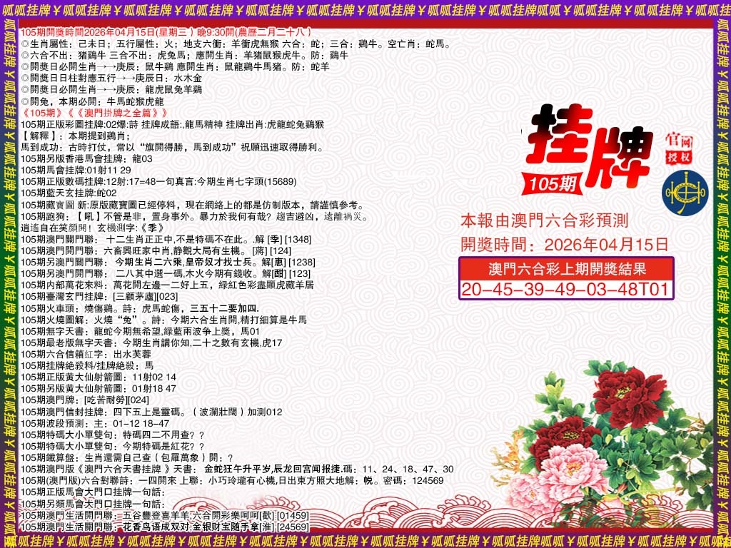 105期挂牌1[图]